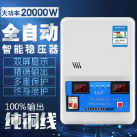 穩壓器220v家用全自動30000w大功率單相超低壓空調調壓器交流電源 文藝男女