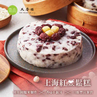 【天香樓mini】上海紅豆鬆糕(6吋)(母親節限定)-1盒