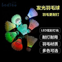 其他品牌 - 夜光羽毛球防風螢光耐打夜間用帶燈的晚上閃光亮燈會發光室外專業