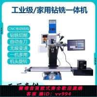 【買它！工具套装】多功能精密鉆銑床金屬加工銑床高精度小型鉆銑床教學臺式銑床家用