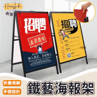特惠/店長優選 【免運 免費開票】廣告板 a字架 廣告展示架 招牌架 海報架 戶外宣傳架 廣告看板 戶外防風廣告牌 手提式展架 立牌新店開業 全館八折起 售後保障