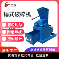 【台灣公司 超低價】長耀實驗室煤炭煤矸石錘式破碎機石頭水泥玻璃小型強力密封破碎機