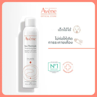 【Buy One Get One Free】 Avene Thermal Spring Water 300ml สเปรย์น้ำแร่ น้ำแร่ฉีดหน้า ลดการระคายเคืองBP