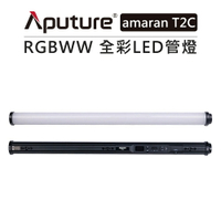 EC數位 Aputure 愛圖仕 Amaran T2C T4C 全彩 LED 攝影燈 2/4尺 持續燈 棚燈 條燈 特效燈
