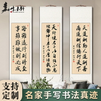 字畫 掛畫 裝飾畫 字畫天行健手寫真跡毛筆字書法客製化客廳書畫作品辦公室豎卷軸掛畫『FY00357』