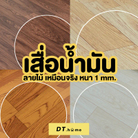 On time เสื่อน้ำมันPVCแบบด้านหนา 1.0mmหนากว่าพร้อมส่งหลายลาย เป็นที่นิยม