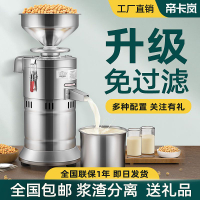 帝卡嵐豆漿機商用早餐店用全自動豆腐腦機小型磨漿機打漿機