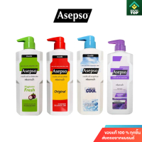 Asepso ครีมอาบน้ำ อาเซปโซ ขนาด 450 มล. ทั้งหมด 4 สูตร