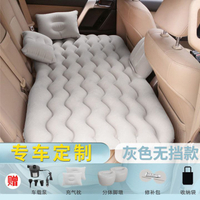 ที่นอนในรถ CHANGAN DEEPAL E07 ที่นอนท้ายรถ ที่นอนนอนหลับด้านหลัง ที่นอนลม เตียงนอนแคมป์ อุปกรณ์ในรถ