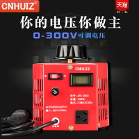 220v家用單相調壓器大功率APS-500w 1000W接觸式0-300V可調變壓器