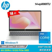 【HP 惠普】Laptop 14-ep0069TU 14吋 i5 效能筆電 星河銀【三井3C】