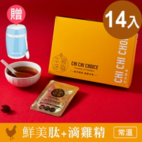 雞極本味 肽+常溫鮮美滴雞精50ml (14入/盒)(BO0080U)
