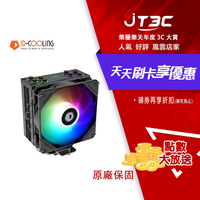 【CUBE卡最高10%回饋】松聖 SE224-XT CPU散熱器 ARGB