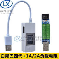 白尾巴USB電流電壓容量檢測試儀表黑尾巴手機充電測儀器