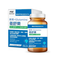 【寶齡富錦】衛舒樂 酵素+Glutamine (60粒/入)