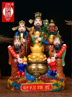 百納源 五路財神爺擺件 黃銅彩繪五路財神佛像聚寶盆財神客廳裝飾
