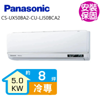 【Panasonic 國際牌】變頻冷專分離式冷氣8坪(CS-UX50BA2-CU-LJ50BCA2)