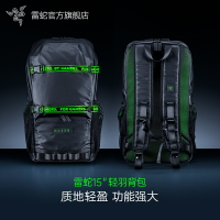 Razer雷蛇15英寸輕羽背包筆記本電腦大容量輕量化雙肩背包