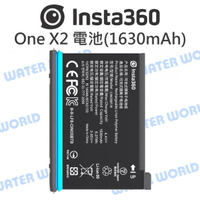 Insta360 One X2 原廠配件 - 電池 1630mAh 高容量 鋰電池 公司貨【中壢NOVA-水世界】