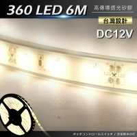 89露營光 12V防水LED燈條暖色6米+藍光觸控5段變光器(附變壓器)(BCA03WW)