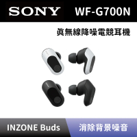 SONY 索尼 INZONE Buds 真無線耳塞式降噪電競耳機(WF-G700N)