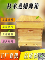 蜜蜂蜂箱杉木煮蠟蜂箱中蜂意蜂蜂箱蜂箱意蜂蜂箱中蜂蜂箱1套 JD CY潮流站