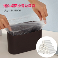 小號垃圾袋30x35cm桌面垃圾桶 家用迷你一次性加厚小型車載塑料袋