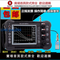 【高品質超低價】中合鑫瑞超聲波探傷儀HY-CT350金屬焊縫裂縫氣孔鑄造件探傷檢測儀