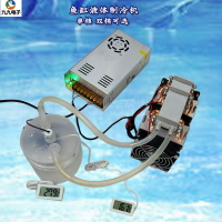 3銅管半導體制冷器制冷片diy套件自制小型魚缸降溫機液體降溫機1