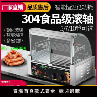 烤腸機商用小型熱狗機烤香腸擺攤家用迷你火腿腸全自動烤腸流動機
