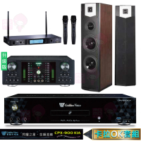 【金嗓】CPX-900 K1A+DB-7AN+TR-5600+SK-600V(4TB點歌機+擴大機+無線麥克風+喇叭)