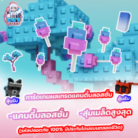 การ์ดเกมผล grow a garden การ์ดหใม่สวยคมชัด