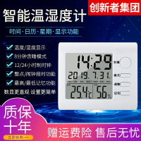 多功能電子溫濕度計家用電子數顯多用溫度表鬧鐘室內測溫計溫度計