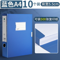 檔案盒 文件盒 收納盒 20個裝加厚檔案盒A4文件盒藍色資料文檔合同文件夾收納盒子會計憑證整理人事55mm塑料『YS1177』