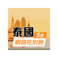 【飛速移動】泰國 5天｜高速上網 無限流量吃到飽(泰國網卡 泰國網路 泰國 網卡 網路 上網 sim卡)