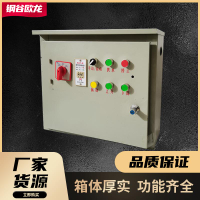 JZC350 400混凝土攪拌機電箱控制箱總成半自動350攪拌機配電箱
