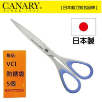【日本CANARY】尖刃事務剪 也可以變成全不銹鋼剪刀使用