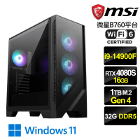【微星平台】i9二十四核GeForce RTX 4080 SUPER Win11{火星雨W}電競機(i9-14900F/B760/32G/1TB/WiFi6)