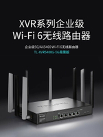 TP-LINK千兆WiFi6企業級無線路由器AX5400M商用版公司辦公室商鋪多WAN口高速家用雙頻超強網絡寬帶疊加tplink-樂購