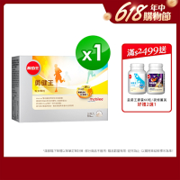 【葡萄王】勇健王粉末顆粒30入 (非變性二型膠原蛋白 UC2 UCII 玻尿酸 維生素D3 鈣)
