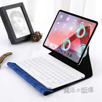 mini5蘋果2018ipad鍵盤保護套Air2藍芽9.7Pro11寸10.5殼mini4皮套Air3 ATF