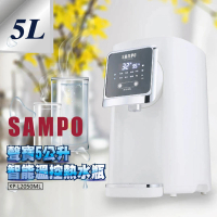 SAMPO 聲寶 5公升智能溫控熱水瓶(KP-L2050ML)