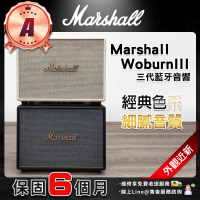 Marshall A級福利品 Marshall Woburn III 藍芽喇叭