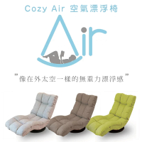 【鶴木傢居】空氣漂浮椅(頭、背、腿角度可調式躺椅、懶人椅、)