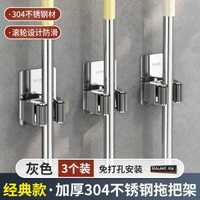洗手間置物架壁掛地拖架不鏽鋼免打孔浴室布拖掃帚門後牆上收納架-拉絲-拖把夾基礎方底【三個】 均碼-款式6