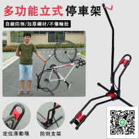 【自行車停車架 免運】停車架 修車架 可調節 L型插入式停車維修架 防倒維修架 自行車立式展示掛架