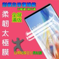 【太極定位柔韌膜】Samsung Galaxy Z Flip 5/4/3 滿版螢幕保護膜(透亮疏水款)
