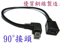 UB-385 USB2.0 MicroB公90度轉MicroB母 25公分-富廉網