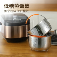 新款蒸飯籠304不銹鋼蒸飯籃電飯鍋配件蒸飯器蒸米電飯煲內膽
