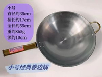 卷邊鑊老式鐵鑊家商用炒餸鑊不易粘鑊無塗層熟鐵炒鑊煤氣灶專用